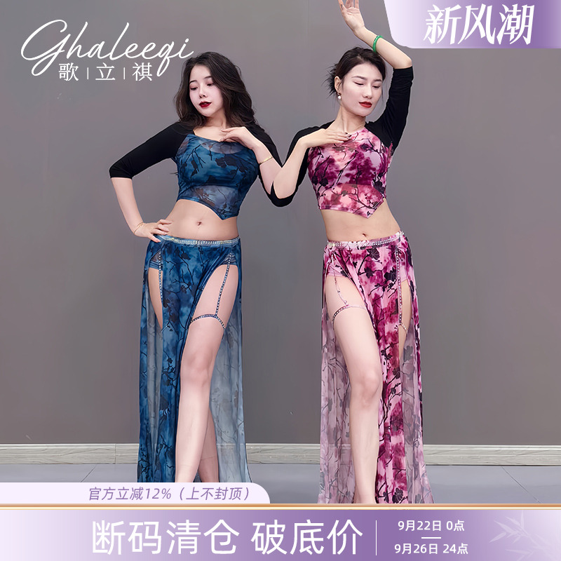 歌立祺肚皮舞舞蹈服2色