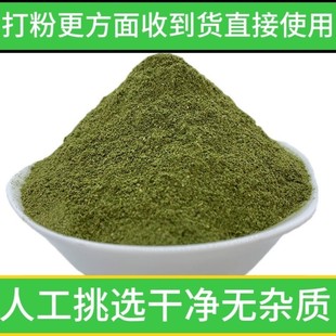 新鲜运城大红袍花椒叶打粉正宗麻香椒叶粉烙饼蒸馍油饼家用纯现磨
