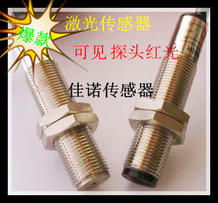 抗干扰传感器佳诺激光对射型激光