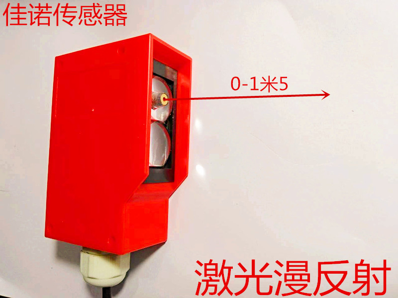 耐高温激光漫反射.光电开关传感器常开NPNPNP抗干扰0-5米150度