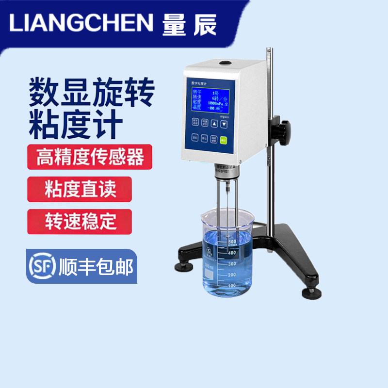量辰数显旋转粘度计涂料油漆墨黏度计5S转子液体指针粘度测试仪