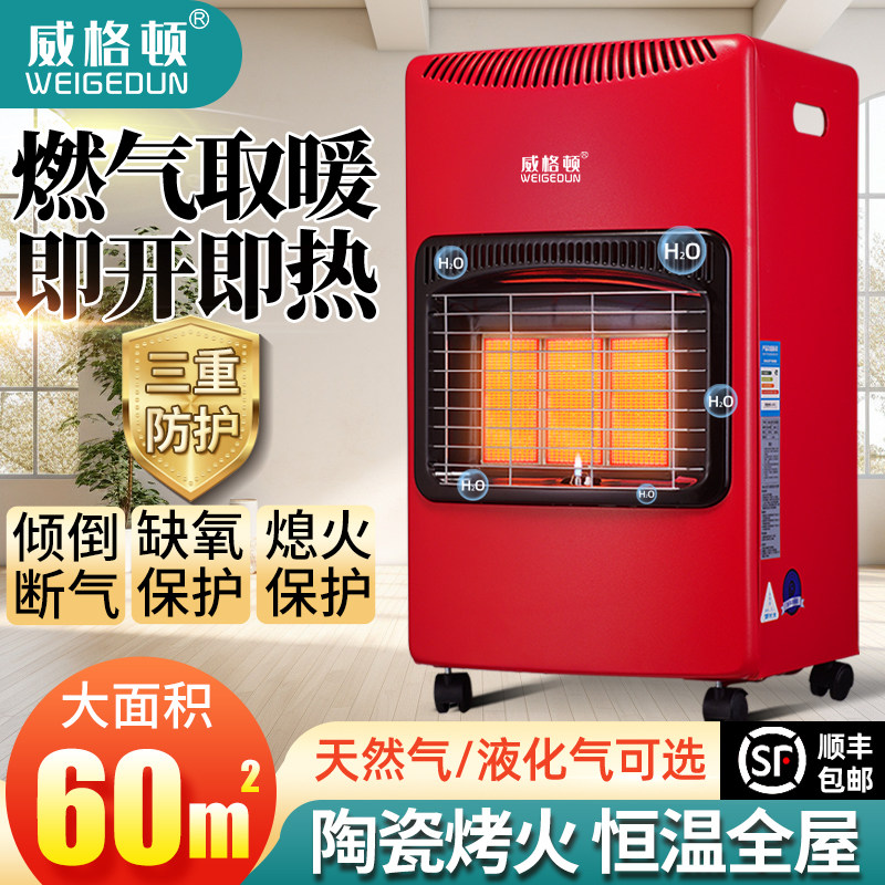 燃气取暖器天然气取暖炉煤气液化气烤火炉室内节能家用速热取暖器
