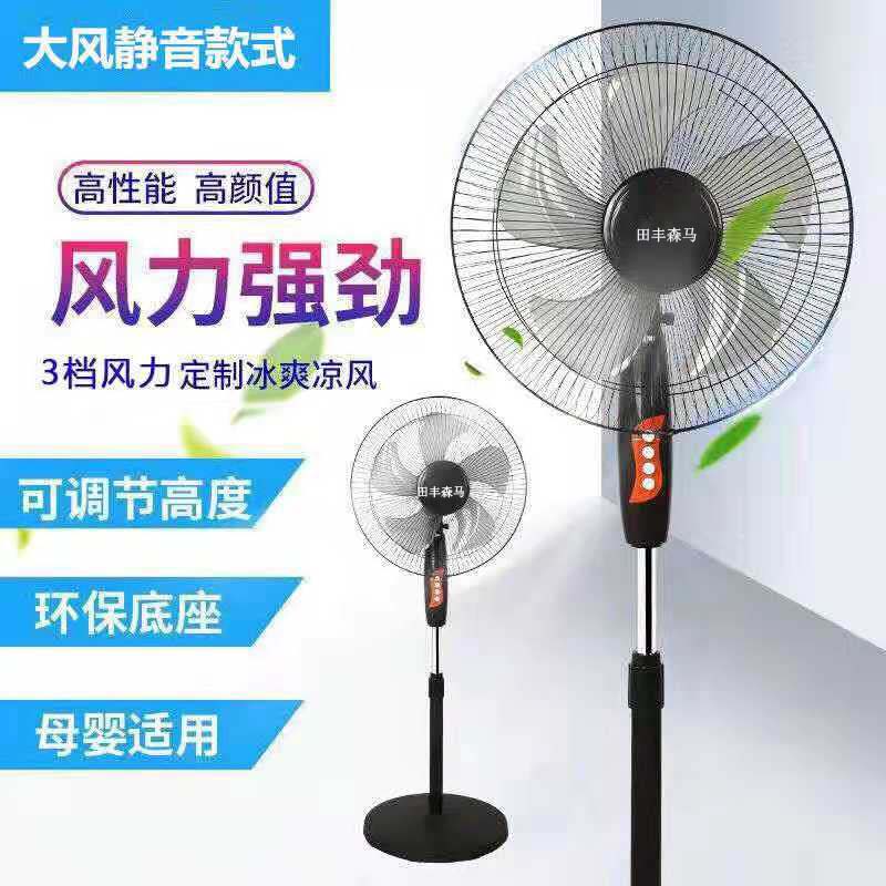 电风扇家用宿舍立式摇头工业