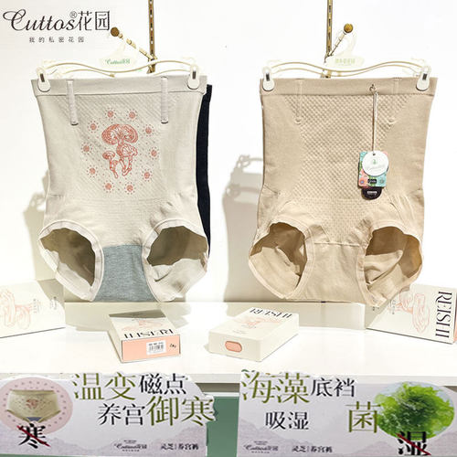 琪多姿灵芝养宫裤女收腹提臀内裤
