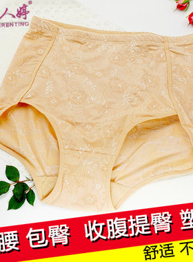 内裤女意人婷08011胖mm高腰塑腹提臀美体纯棉档收腹紧身产后大码