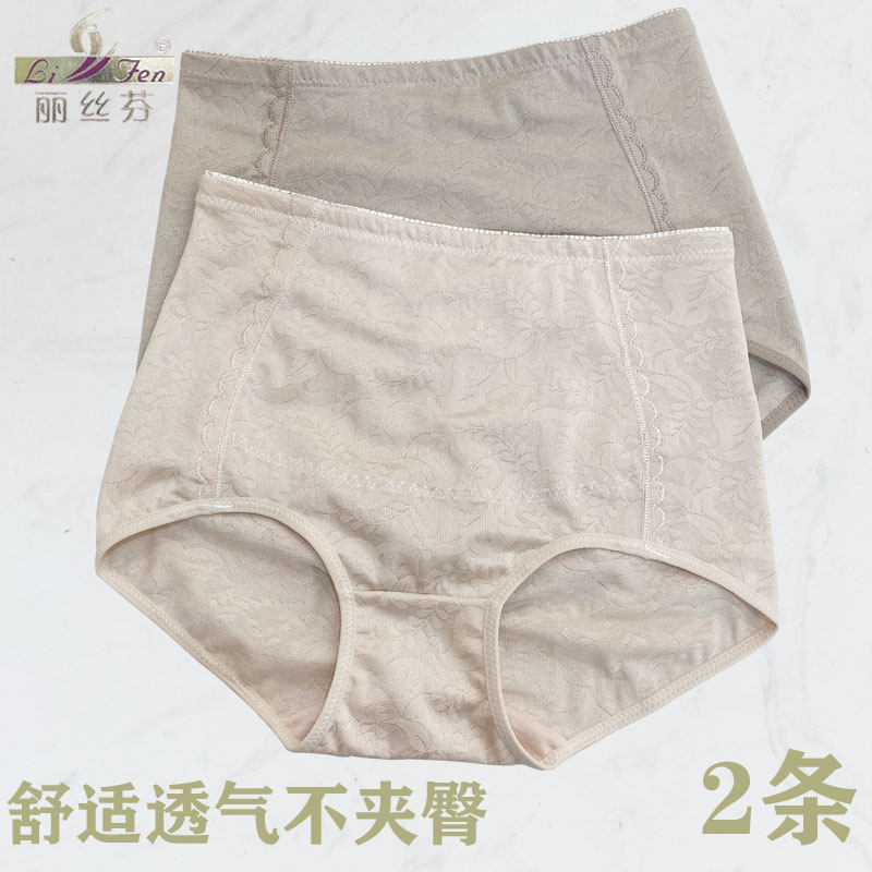 丽丝芬中腰平角内裤女生收腹提臀收小肚子蕾丝性感款纯棉内裆短裤