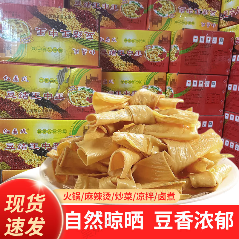 豆扣豆结9.8斤豆皮烧烤炸串串火锅卤味关东煮散装豆制品干货商用