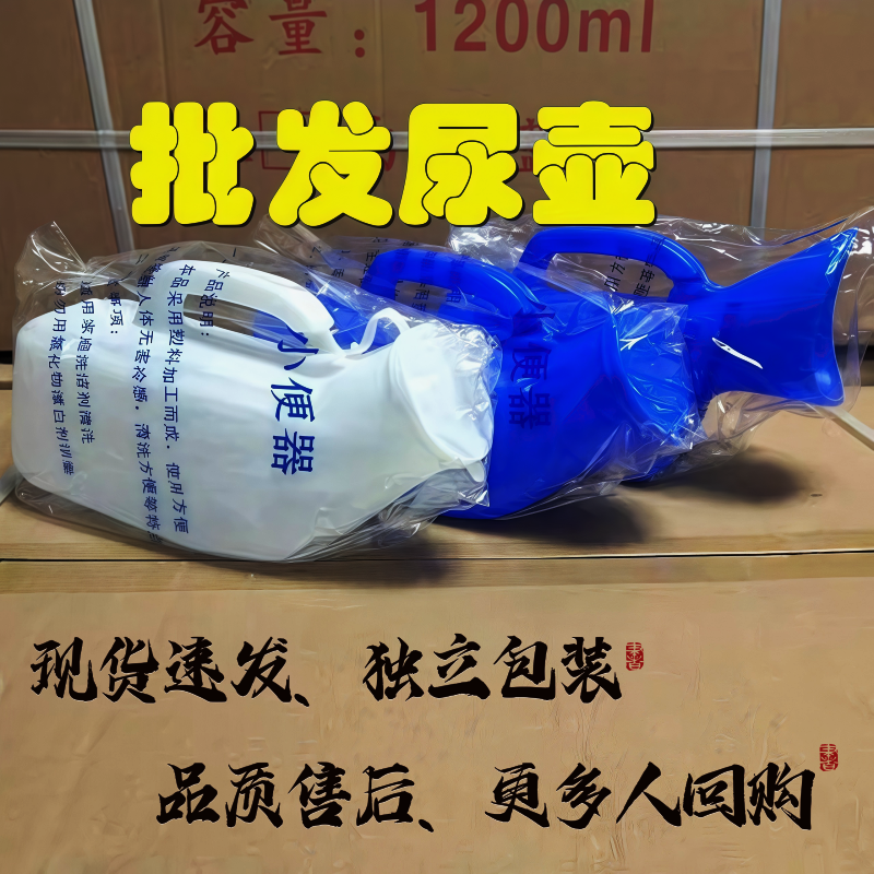 塑料尿壶老人男便壶家用卧床成人接尿器带盖防臭夜壶起夜护理儿童,家庭/个人清洁工具,痰盂,淘宝优惠券,粉丝福利购,淘宝优惠卷