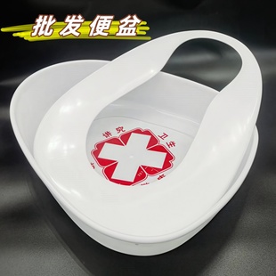 医院专用加厚塑料大便器成人老人病人孕妇便盆男女坐便器尿盆接便