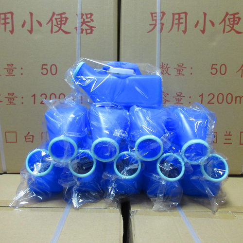 塑料小便器老人卧床女士带盖成人