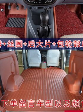 五菱荣光V/宏光V五菱之光6388637663906389宏光S长安之星七座脚垫