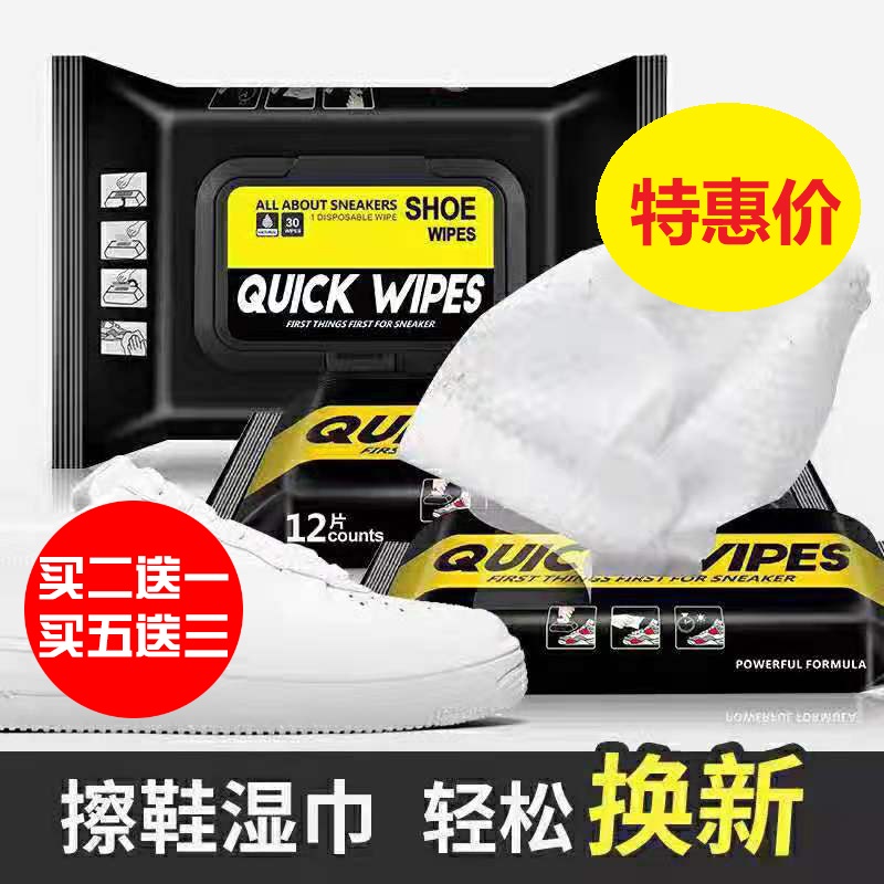 标奇小白鞋快速清洗去污