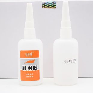 粘鞋 旅游鞋 胶ZS 布鞋 修补软性粘胶剂 40g克皮鞋 久而久台州湾补鞋