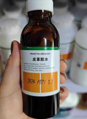 洁宝 JB-E 皮革专用胶水皮衣胶皮包皮鞋补伤粘的牢不拉丝 100g