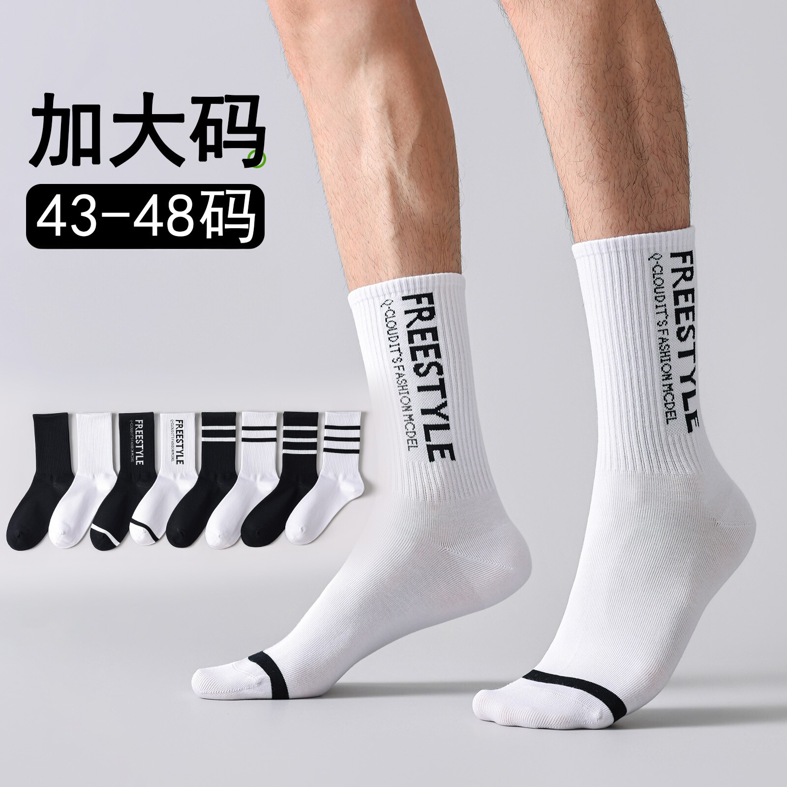 黑白透气运动篮球袜条纹中筒袜