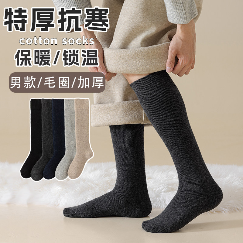 匹克企鹅秋冬季加厚保暖纯色百搭打底袜子男士毛圈厚实小腿袜冬天