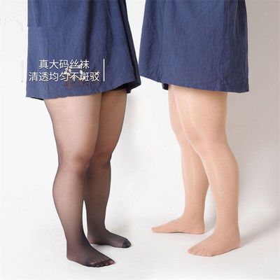 任意剪防勾丝【加肥加大&面膜美