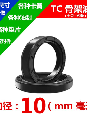 TC骨架油封丁晴NQK.SF密封圈10*18*19*20*21*22*23*24*25*26氟胶