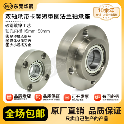 CFD带扣环双轴承短型圆法兰带座双轴承座组件BGRE BFL52包邮30