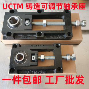 重威可调节滑动轴承座UCTM滚筒204流水线TFU涨紧NPTH铸钢205 206A