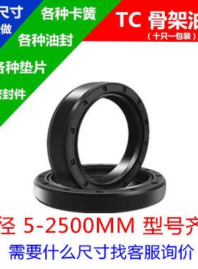 TC骨架油封NSK密封圈NQK.SF氟胶325*330*332*340*345*350*354*355