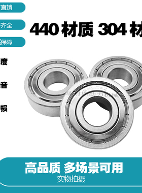 不锈钢轴承S6300Z S6301Z S6302Z S6303Z S6304Z S6305Z S6306ZZ