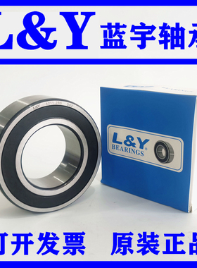 L&Y蓝宇双列角接触轴承5218 5219 5220 5221 5222 5224加厚ZZ/2RS