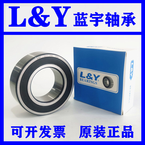 L&Y蓝宇双列角接触轴承5212 5213 5214 5215 5216 5217加厚ZZ/2RS