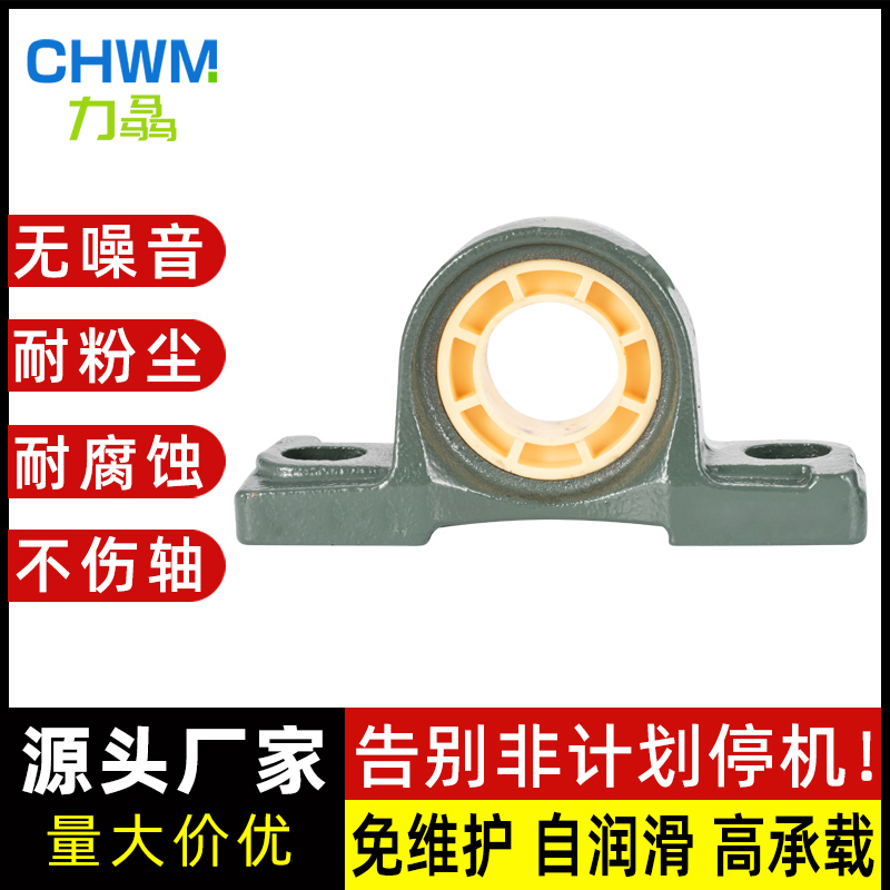 外球面带座立式轴承固定座UCP204/5 206/7 208/910免维护防尘防水