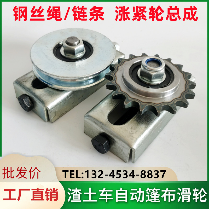 重威链条涨紧轮钢丝绳涨紧轮