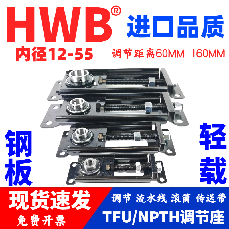 UCTFU可调节滑动轴承座NPTH不锈钢204钢板流水线205传送带涨紧206