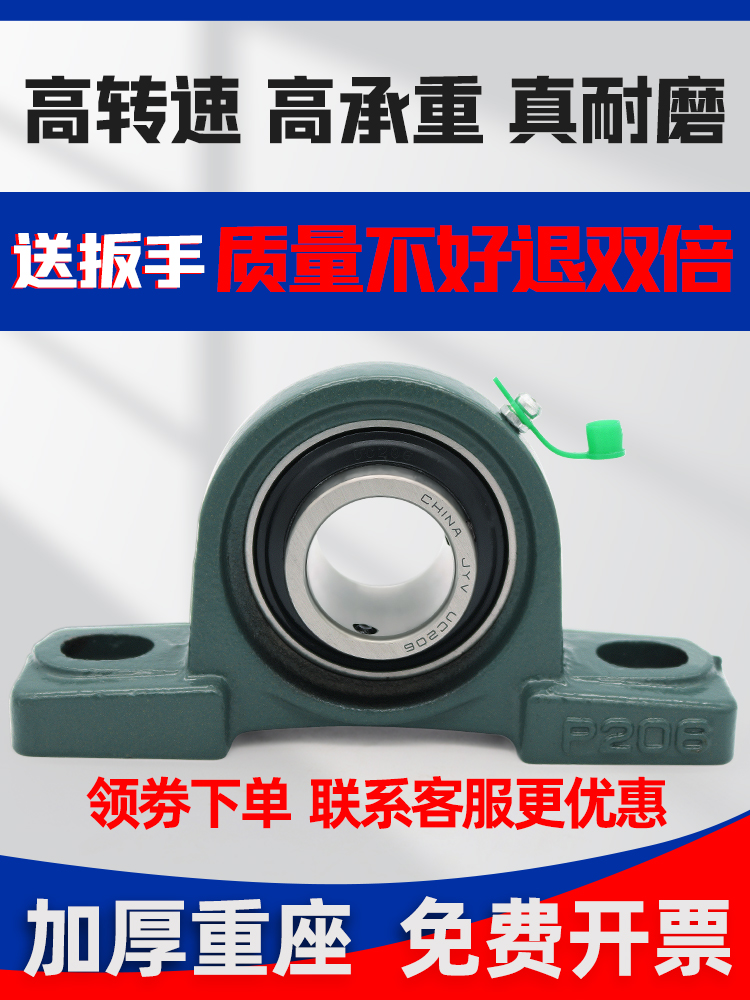 外球面带座立式轴承固定座UCP204 P205 P206 P207 P208 P209 P210