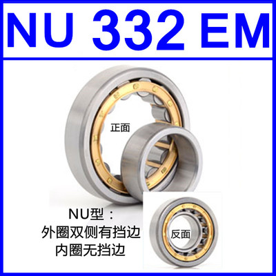 新HWB轴承N NJ NU NF 326 328 330 332 334 336 338EM E ECM进促