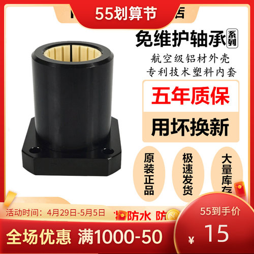 方法兰免维护直线轴承LMK塑料6 8 10 12 16 20 25 30 35 40进口UU