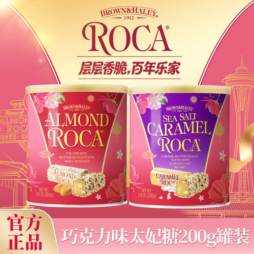 美国ROCA/乐家巧克力太妃糖喜糖