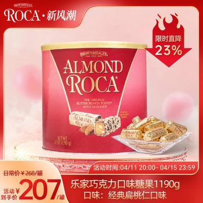 乐家巧克力ROCA太妃糖