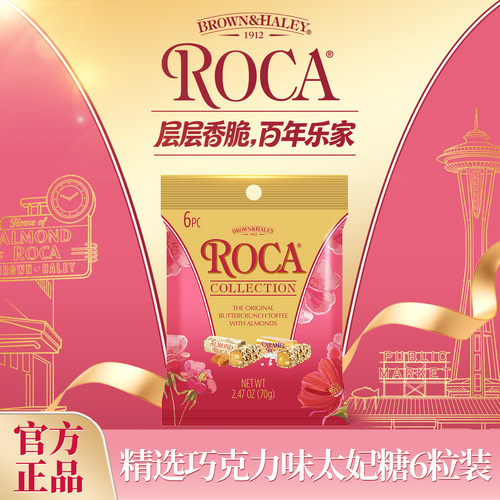roca乐家扁桃仁巧克力糖果