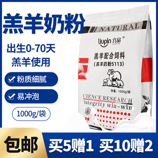 羔羊奶粉小羊猫狗兽用养殖专喂羊宝宝喝的奶粉