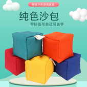 3个纯色儿童丢沙包幼儿园手工小学生踢毽子帆布荞麦壳投掷玩具