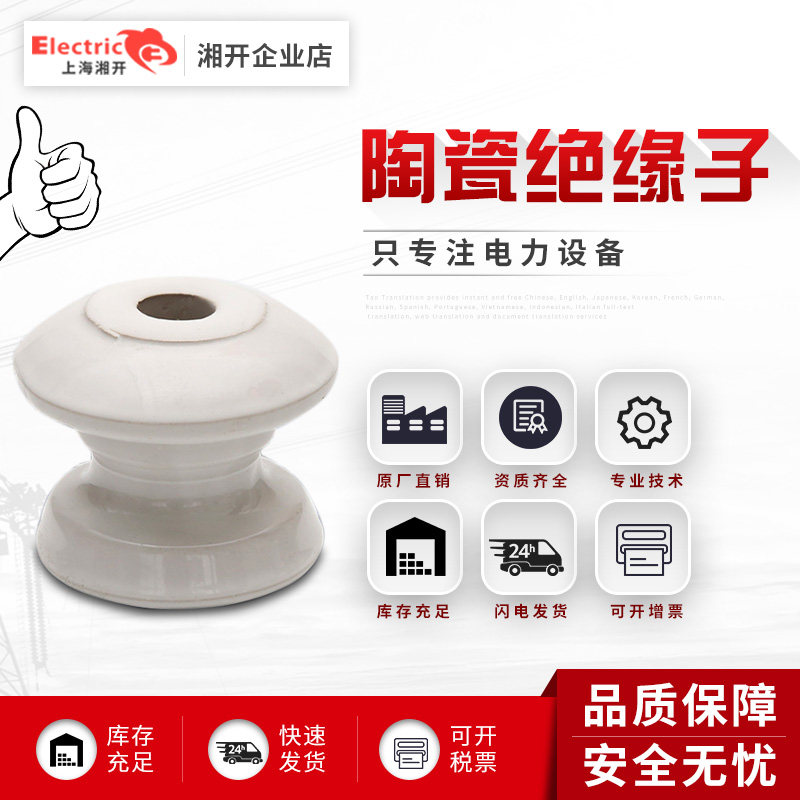 ed-1 ed-2 ed-3蝶形低压架空线路拉线瓷瓶ed-4低压蝶式绝缘子