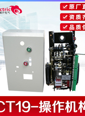 上海湘开CT19BW/BN型弹簧操作机构CT19-I/II/III-114 35KV操动机
