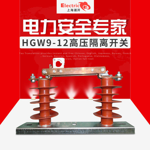 HGW9-12/1000A户外高压隔离开关HGW9-10复合隔离开关10-12KV老型