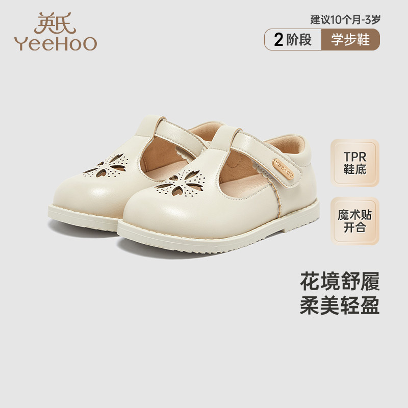 英氏女童夏季镂空浅口休闲皮鞋图片
