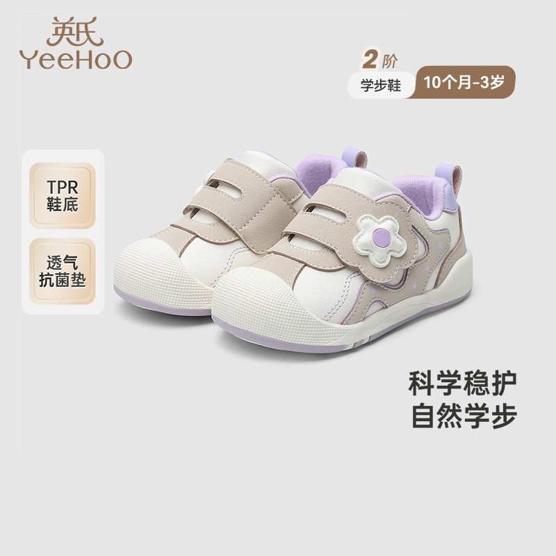 【商场同款】英氏女童春秋休闲鞋
