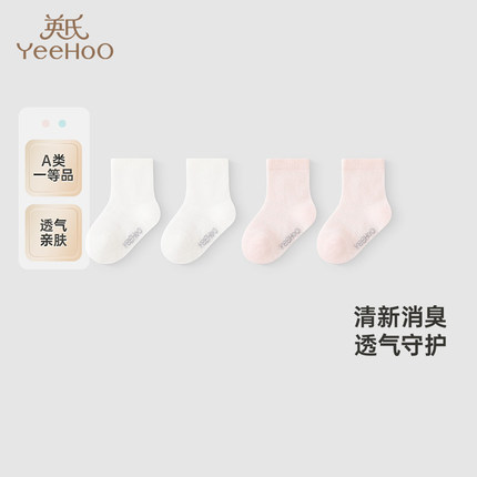 英氏婴儿童袜子夏季透气消臭薄短袜2双装YIWAJ2R058A YIWAJ2R066A