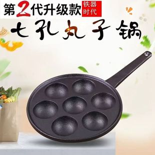 铸铁章鱼小丸子烤盘家用不粘锅涂层煎蛋鹌鹑蛋韩式电磁炉模具通用