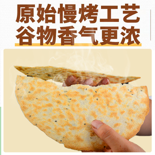 山西昔阳特产咸香白芝麻味大压饼薄脆酥脆饼干无蔗糖休闲解馋零食