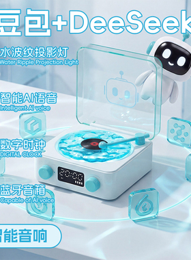 NooWere听海智能音响ai语音陪伴对话豆包音箱礼物儿童小学生