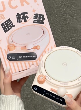 NOOWERE幸运暖杯垫生日新年送闺蜜女生冬季高级感暖心实用礼物