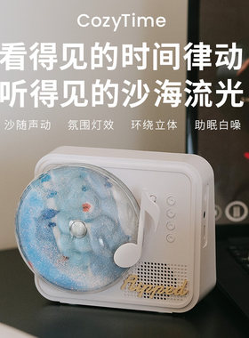 【打开就不想送人了】流沙音响
